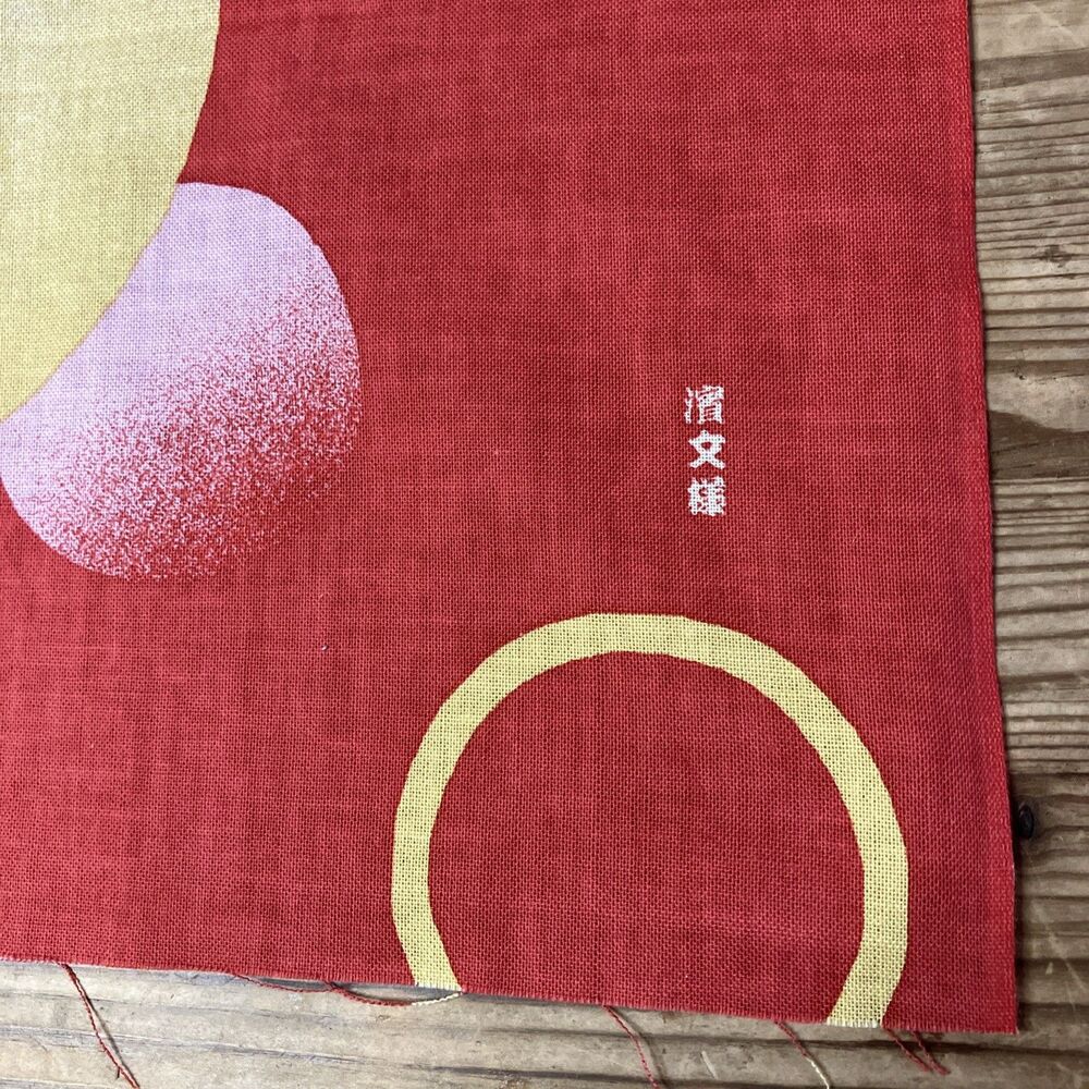 Vintage Japan Shiba Inu Lucky Dog Cloth Banner New With Tag Hamamonyo Cotton NOS - Picture 8 of 9